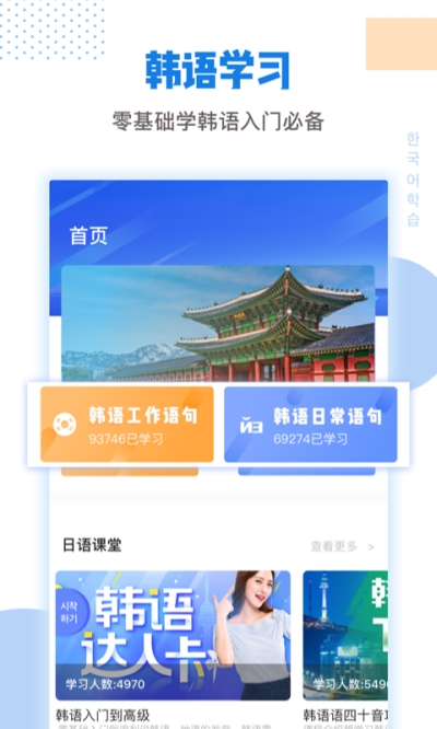 互动作业口语  v1.0图2