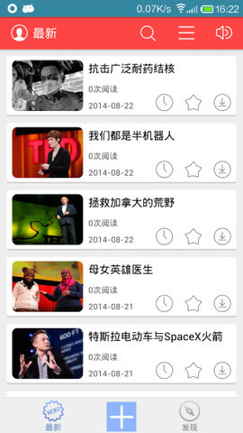 TED英语演讲  v1.8.8图2