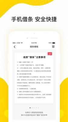 咚咚借条免费版  v1.0.0图2