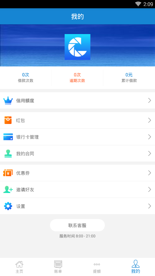 东门e贷app  v1.0图3