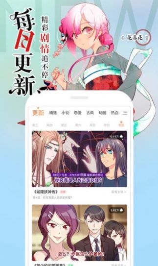 阿狸漫画2023  v1.0图1