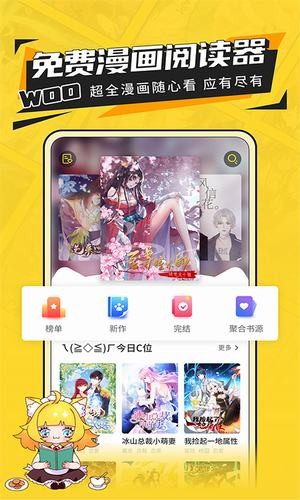 阿u漫画最新版  v2.3.5图1