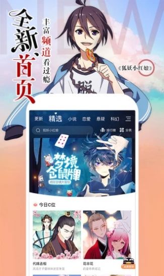 阿狸漫画2023  v1.0图3