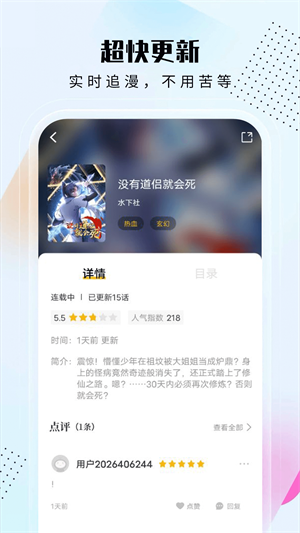 爱漫域  v2.0.0图1