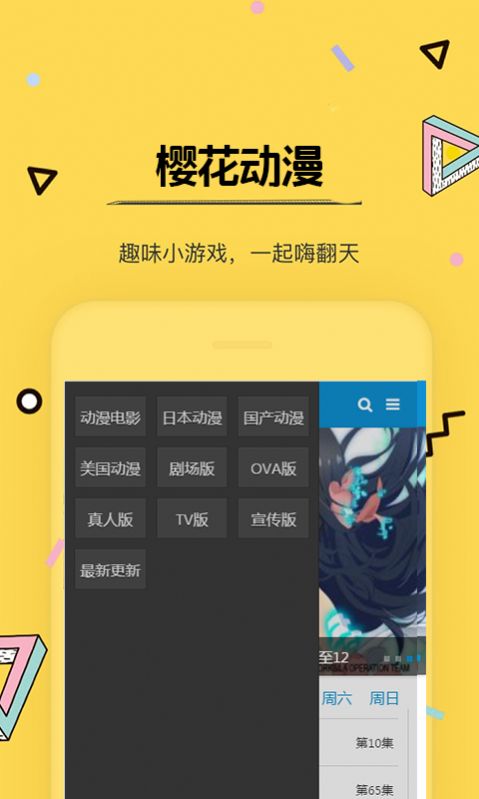 Sakura动漫app  v2.1图3