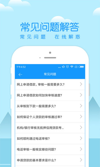 点贷贷款2024  v3.5.3图2