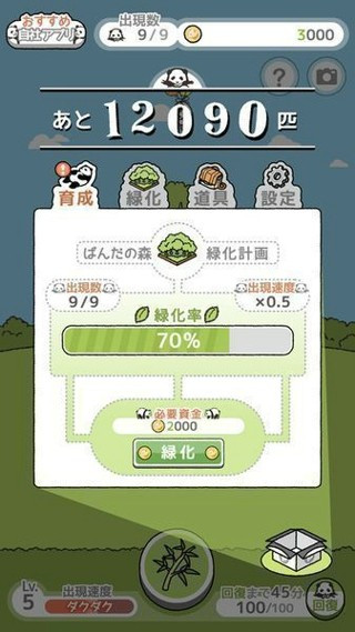 熊猫之森  v1.0.0图3