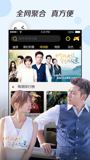 超级看2018  v3.2.9图4