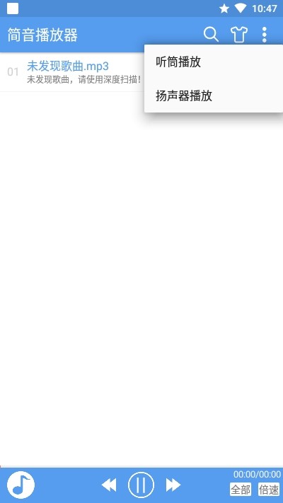简音播放器  v5.3图3