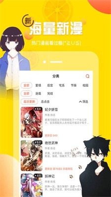 爱漫画网  v6.8.1图2