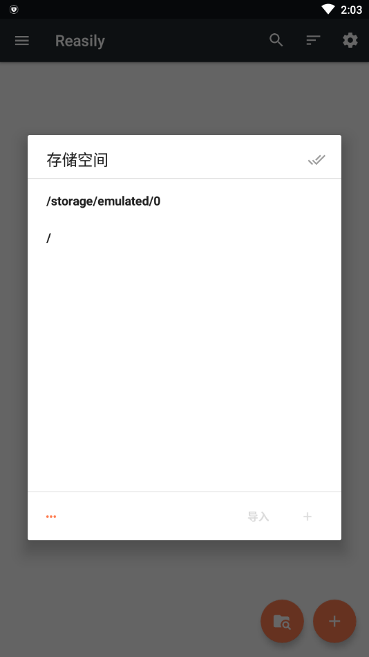 reasily阅读器封面  v2.0图1