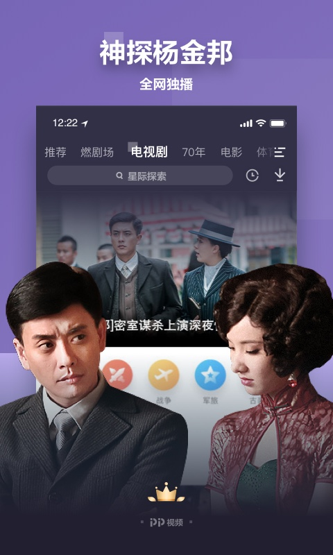 pp视频下载安装到电视  v8.6.6图4