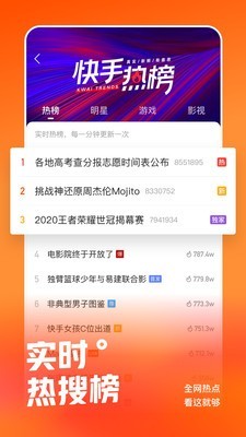 快手电丸辅助  v8.0.5图1