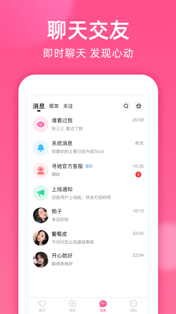 本地密聊手机版  v1.5.5图2