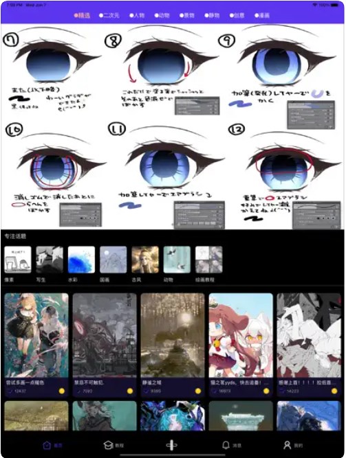 弗士漫画ios下载  v1.0.5图1