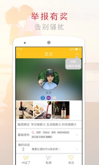 橙子交友app  v2.0.0图1