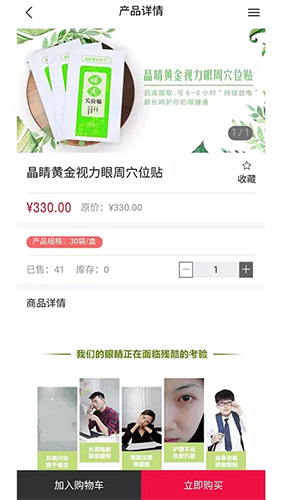 微海家品商城  v1.1.9图1