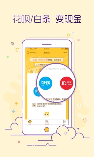 豆豆花  v1.0.1图1