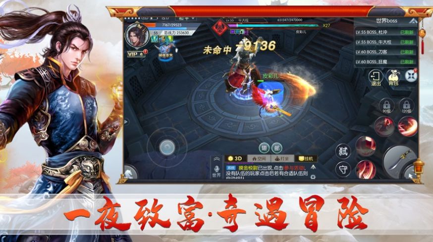 飘渺封魔录  v1.4.9图1