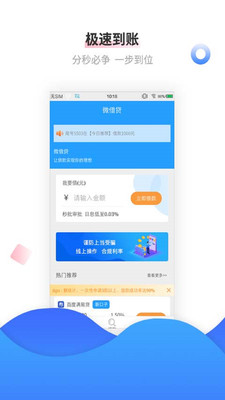 大嘴鸟贷款app  v3.5.3图3