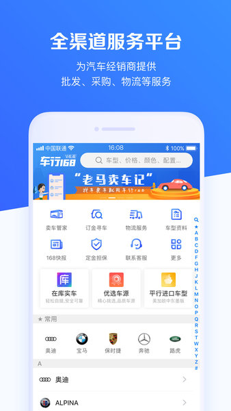 车行168  v1.0图2