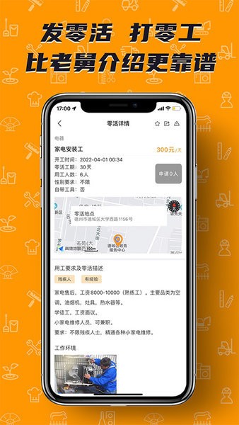 零灵发  v1.8.0图3