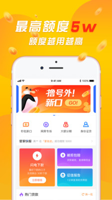 点贷借钱app下载  v2.0图1