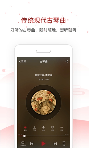 国琴网  v2.7.133图3