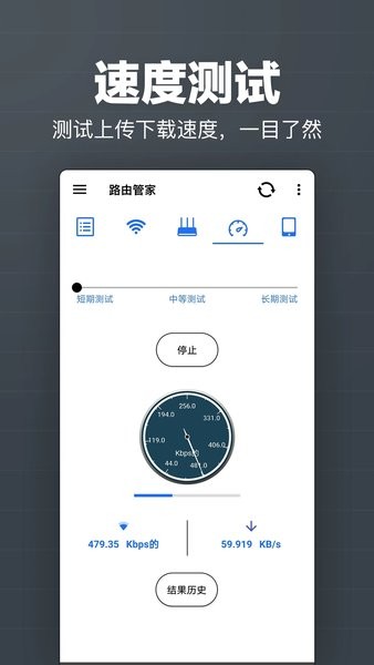 路由管家手机版  v10.17图2