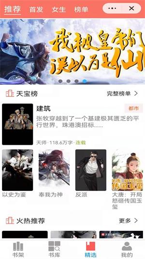 安澜轩阅读手机版  v1.0图1