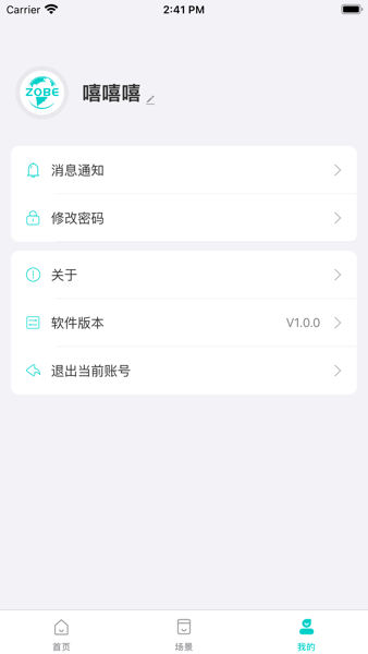 卓比智能  v1.0.2图3