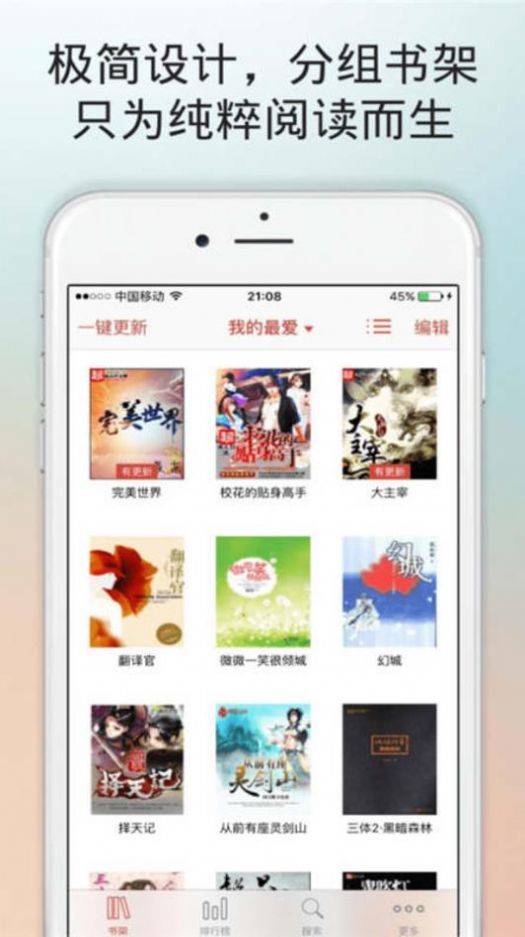 百书楼手机版  v7.55图3