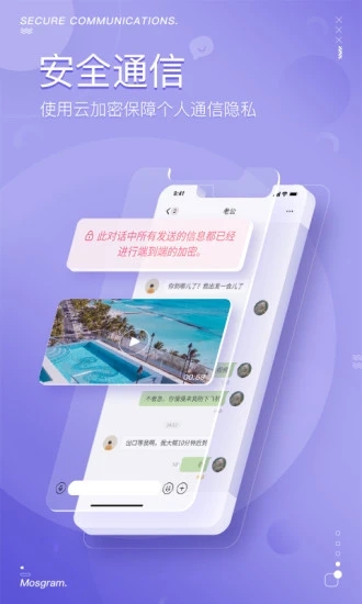 泡泡聊天安卓最新版本  v1.8.9图3