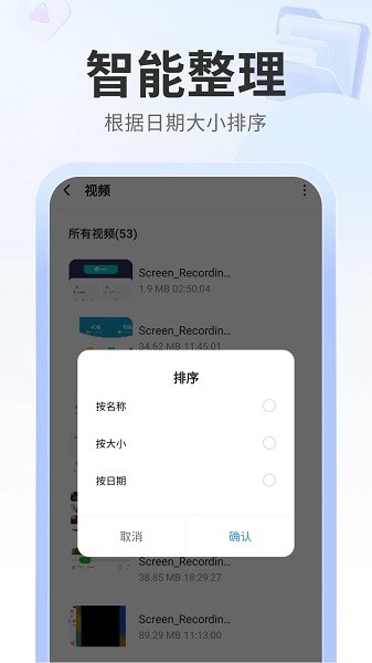 多多管理助手  v1.0.4图3