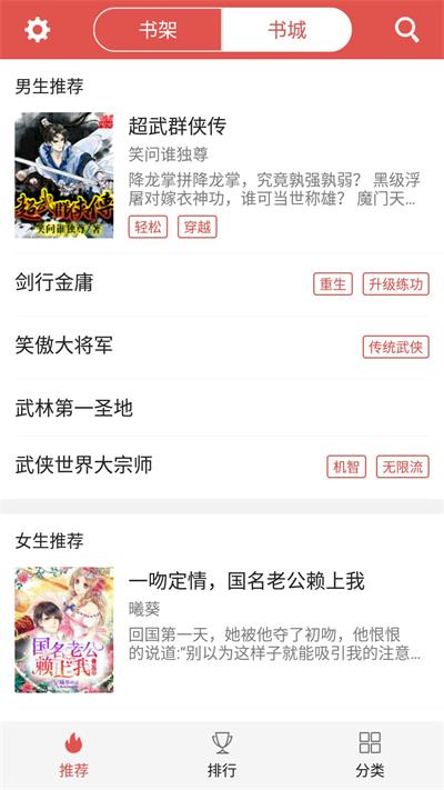 爱阅小说appiOS下载  v2.6.2图1