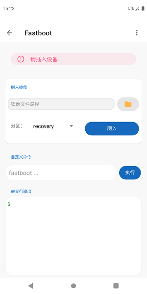 甲壳虫ADB助手  v1.3.0图3