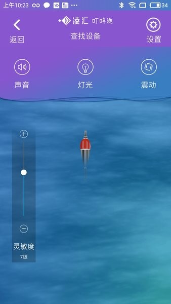 凌汇探鱼  v4.11.4图1