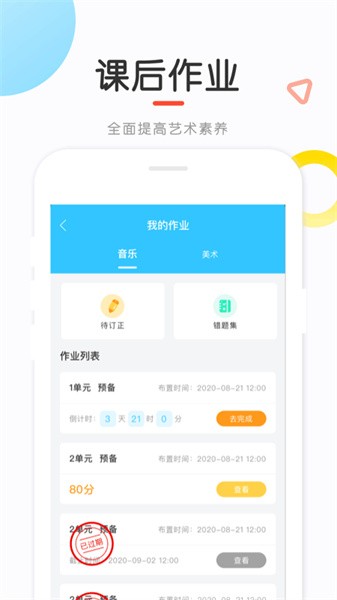 新知测评  v1.2.6图2