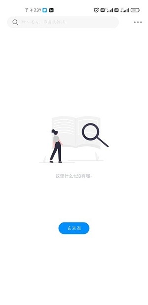 爱漫域漫画手机版  v2.4.2图2