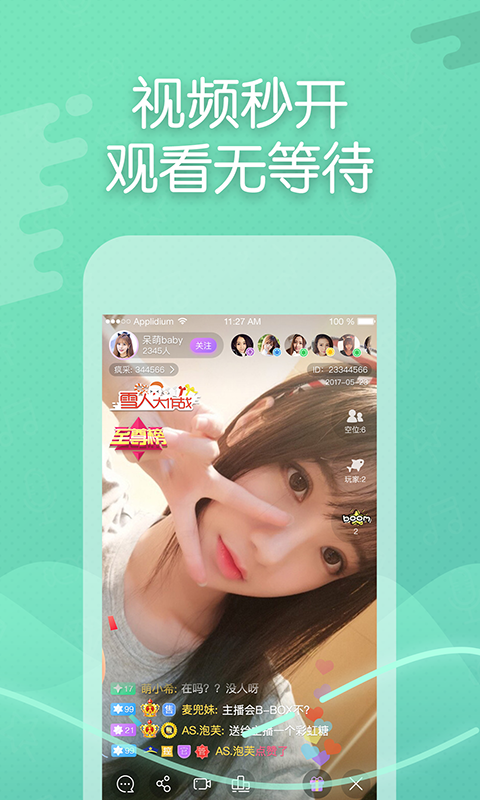 疯播直播app  v2.5.1图1