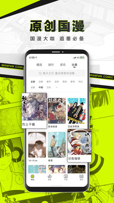 爱聊漫画免费版  v3.46.00图3