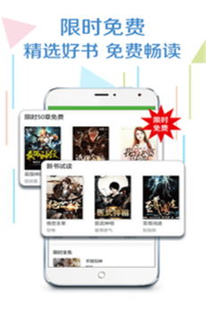 爱阅读软件  v5.12图1