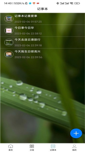 时光记  v1.0.2图2