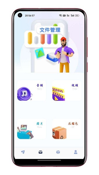 小牛文件传输  v1.1图1