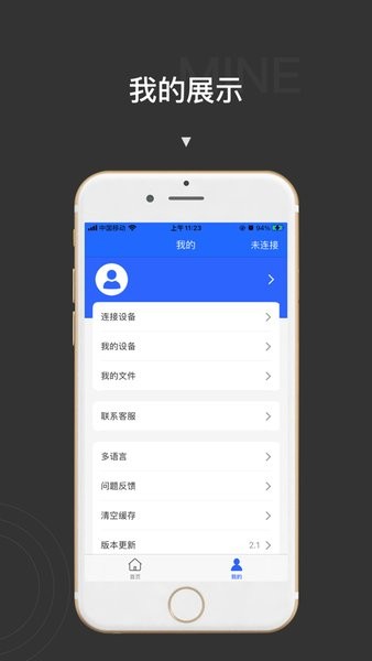 贴博士  v2.1.1图3