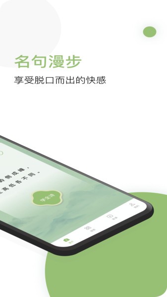 天天诗词  v1.3.0图2