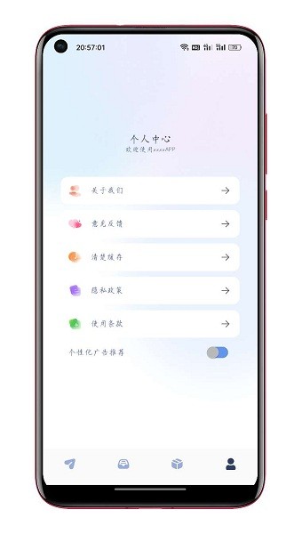 小牛文件传输  v1.1图3