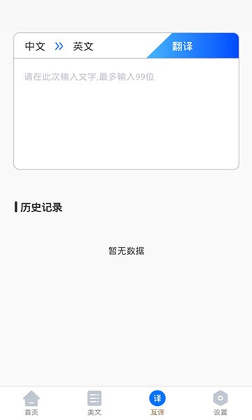 晨星英语作文  v1.5图1