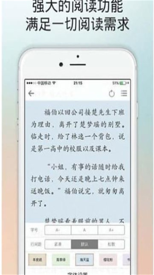 百书楼手机版  v7.55图1