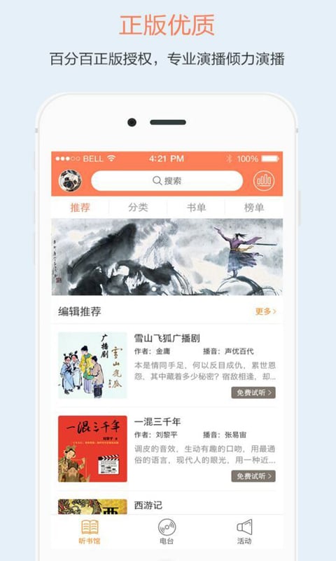 百书网全集免费下载  v2.4.1图2